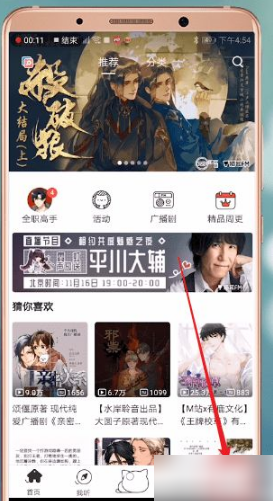 《猫耳FM》怎么办会员