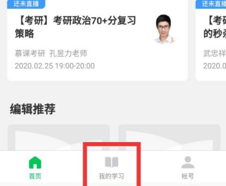 《中国大学MOOC》怎么退出课程