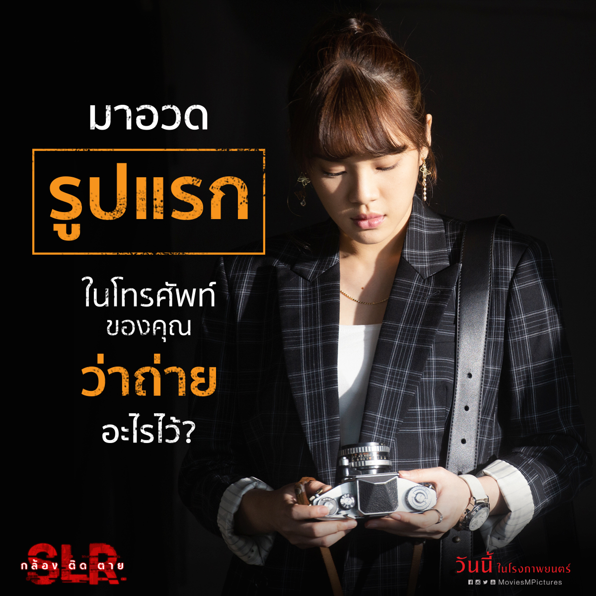 单反相机(2022)的剧照 单反相机(2022)的剧照