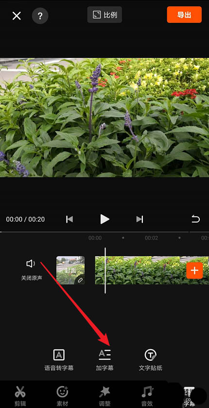 《快影》怎么制作滚动文字