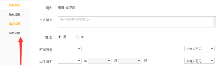 《WeGame》怎么改用户名