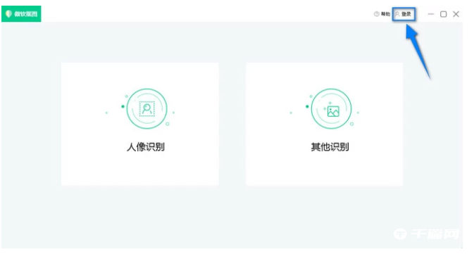 《傲软抠图》怎么使用方法教程