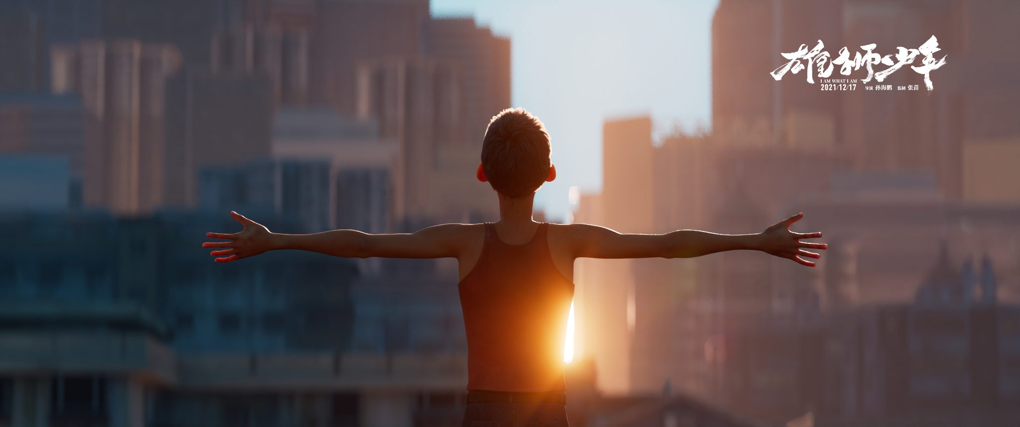 雄狮少年
(2021)的剧照 雄狮少年
(2021)的剧照