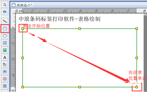 《BarTender》怎么制作表格打印