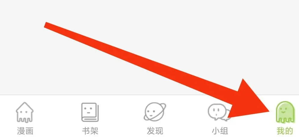 《追追漫画》怎么找到隐私政策