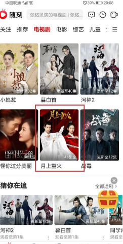 《爱奇艺随刻版》怎么下载视频