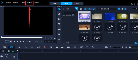 《会声会影》的图像在哪里设置