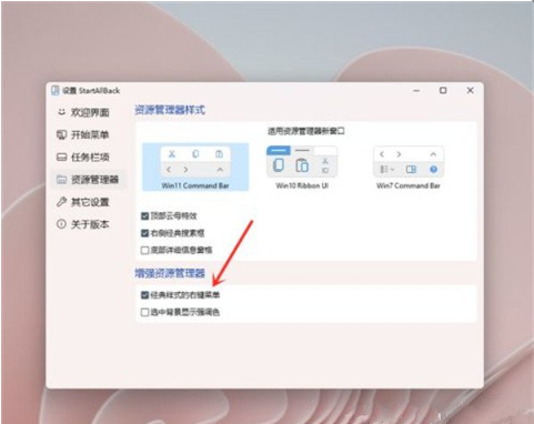 Win11右键怎么设置为传统模式