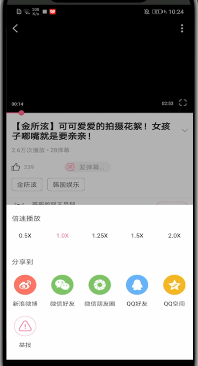 《韩剧tv》怎么分享视频给别人