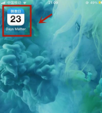 《倒数日》怎么设置起始日