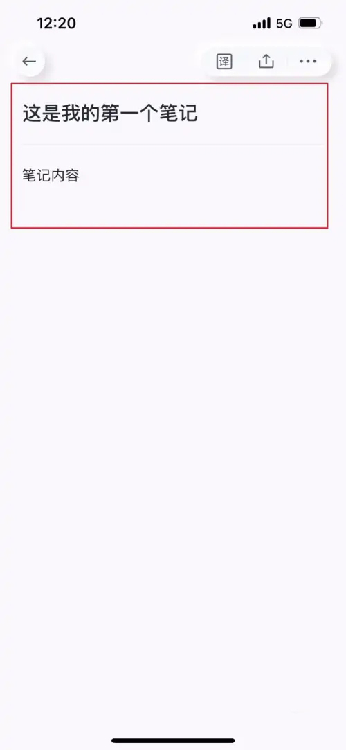 《有道云笔记app》怎么新建笔记