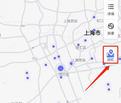 《百度地图》足迹视频如何制作