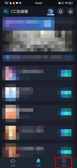 《CC游戏加速器》2023年5月最新兑换码