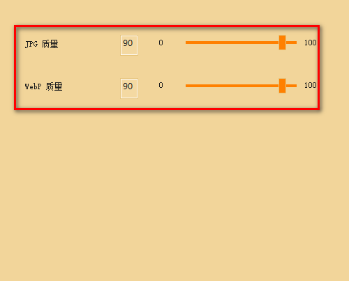《格式工厂》怎么设置图片质量大小
