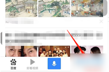 《手机百度》怎么关闭搜索历史