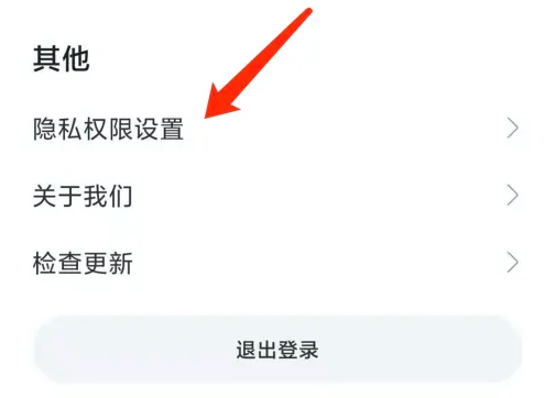 《多多视频》怎么屏蔽广告