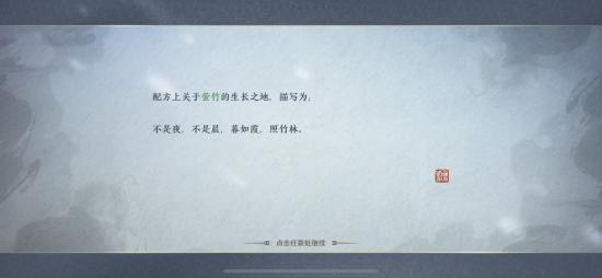 《天涯明月刀手游》奇遇攻略：五行藏珍木