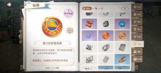 《天谕手游》冒险任务攻略：美景入册·萤川