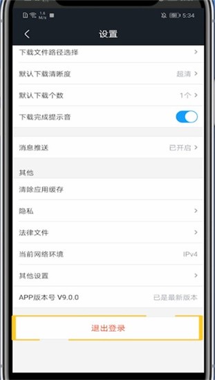《优酷》怎么切换账号登录