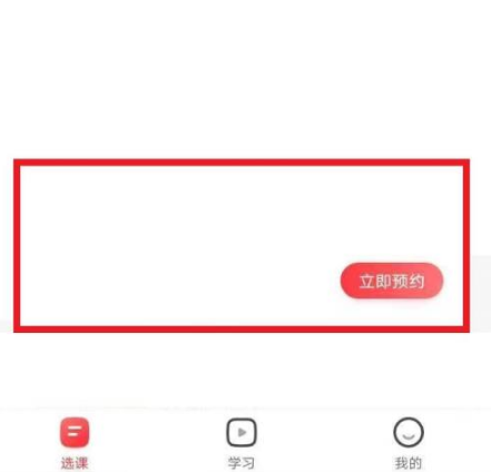 《高途课堂》怎么报名