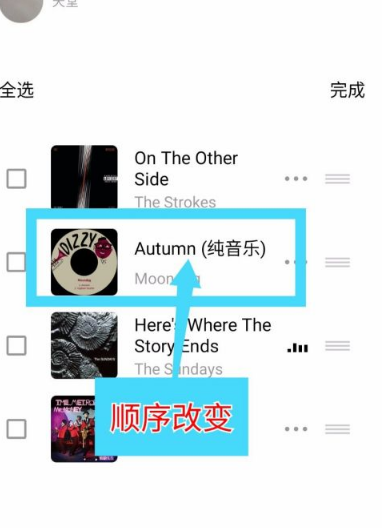 《Moo音乐》怎么设置歌曲排序