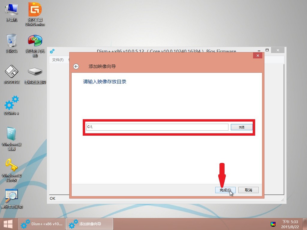 WIM/ESD系统文件安装方法/教程
