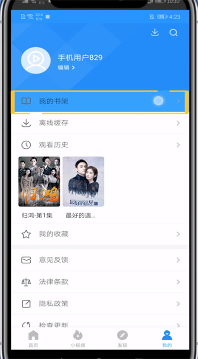 《影视大全》怎么搜索小说