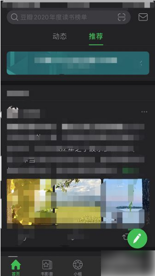 《豆瓣》豆列在哪里看