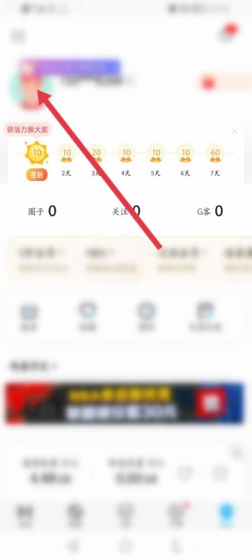 《咪咕视频》怎么发布动态