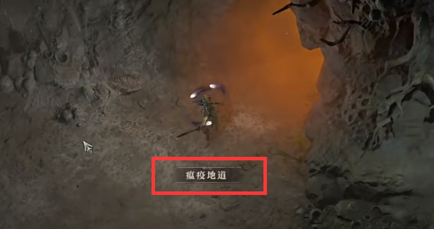 《暗黑破坏神4》瘟疫地道进入方法分享