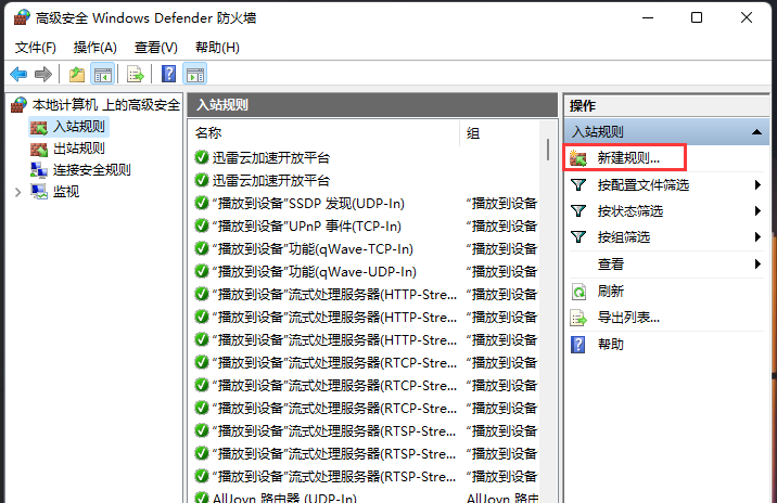 Win11怎么关闭445端口