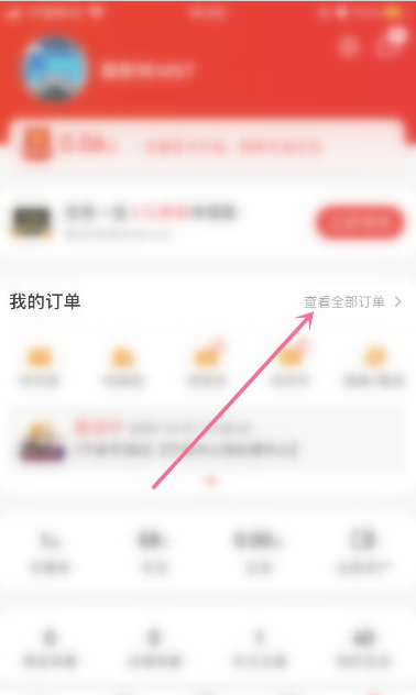 《京喜》怎么申请退款