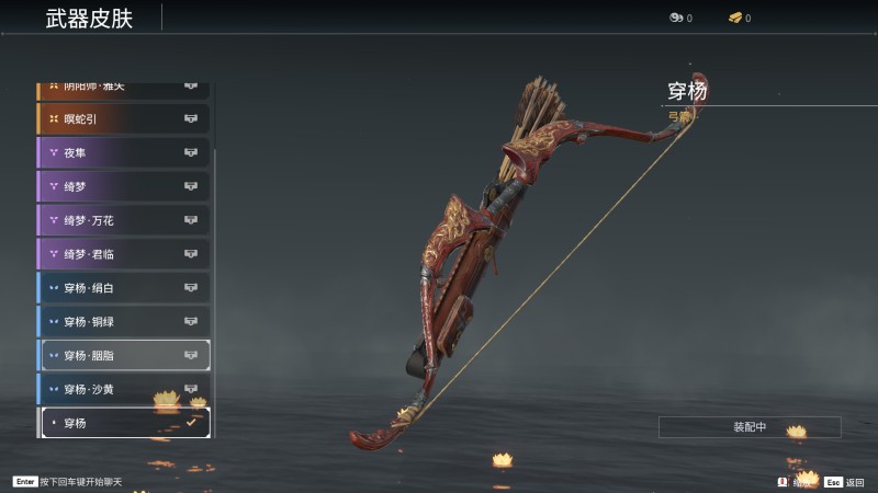 《永劫无间》弓箭全皮肤图鉴一览