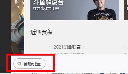 《WeGame》怎么打开3d视角