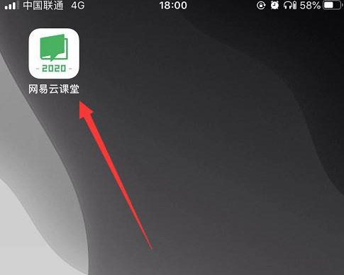 《网易云课堂》怎么注销账号
