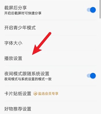 《知乎》怎么关闭视频自动播放