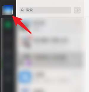《微信电脑版》如何发送名片