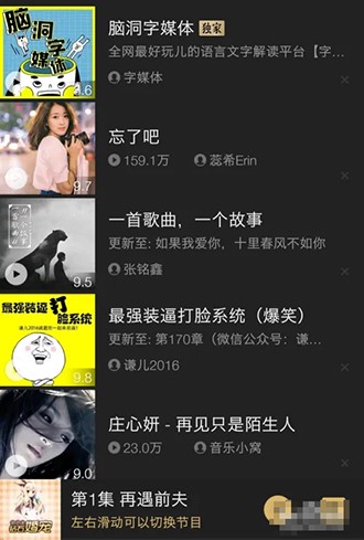 《企鹅FM》怎么下载作品到手机本地