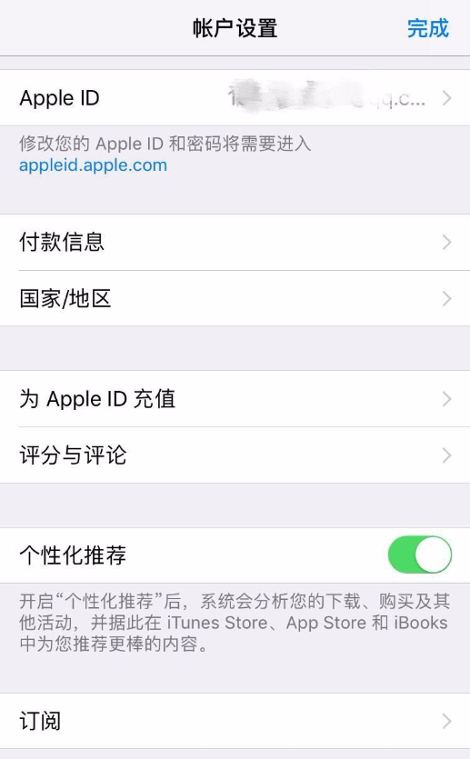 《探探》怎么取消自动续费