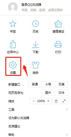《QQ浏览器》怎么打开内核模式