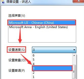 Win7语音朗读器怎么开启
