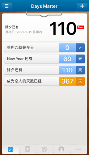 《倒数日》怎么设置累计天数