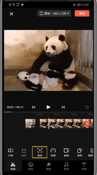 《快影》怎么放大视频比例