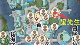 《天谕手游》冒险任务攻略：教书先生