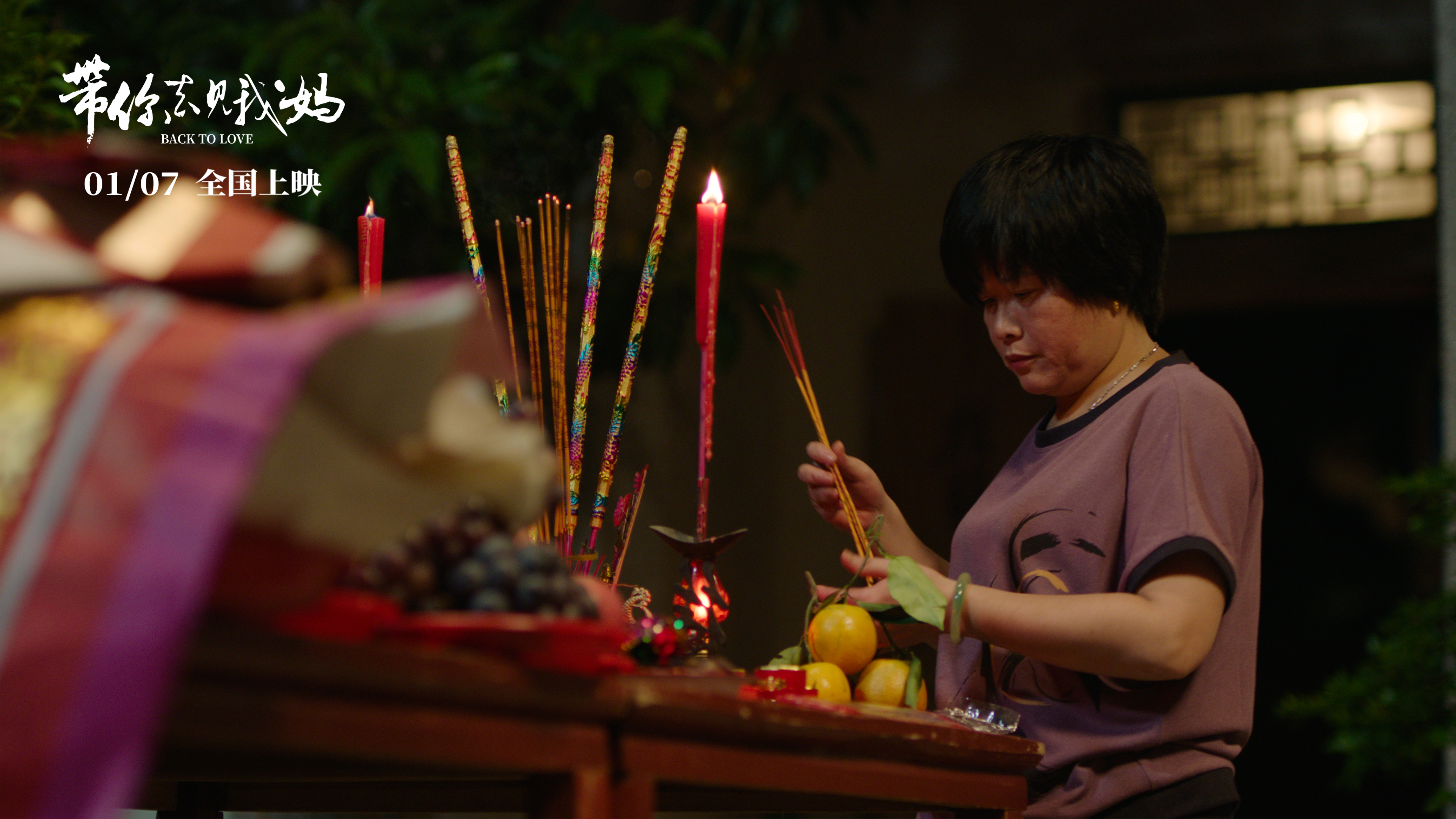 带你去见我妈
(2022)的剧照 带你去见我妈
(2022)的剧照