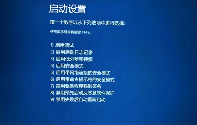 Win10怎么进入安全模式