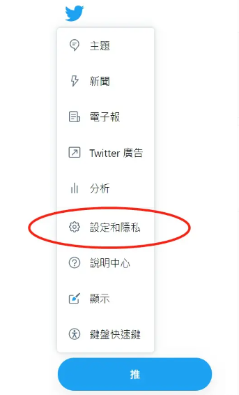 《twitter》怎么看限制内容
