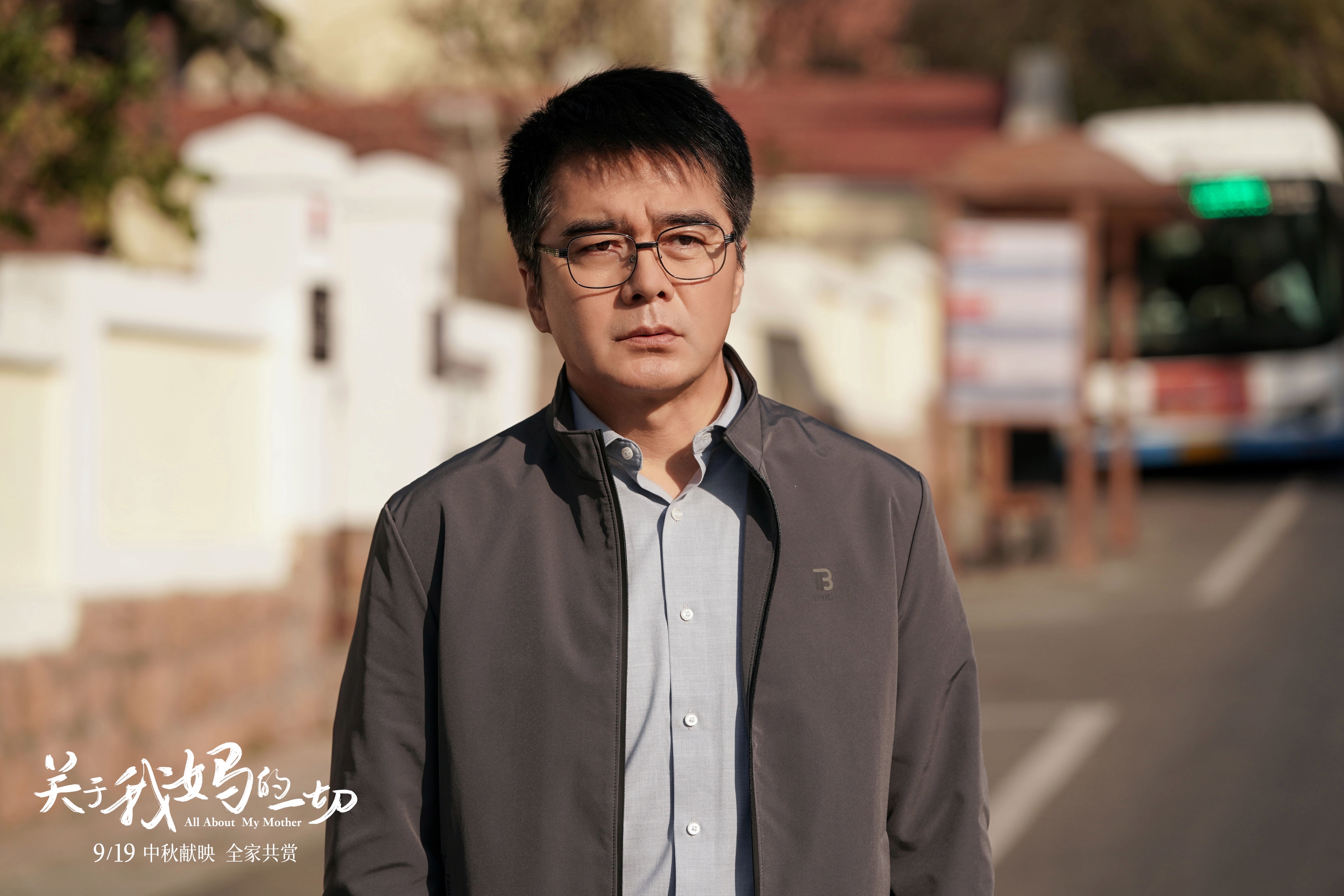 关于我妈的一切
(2021)的剧照 关于我妈的一切
(2021)的剧照