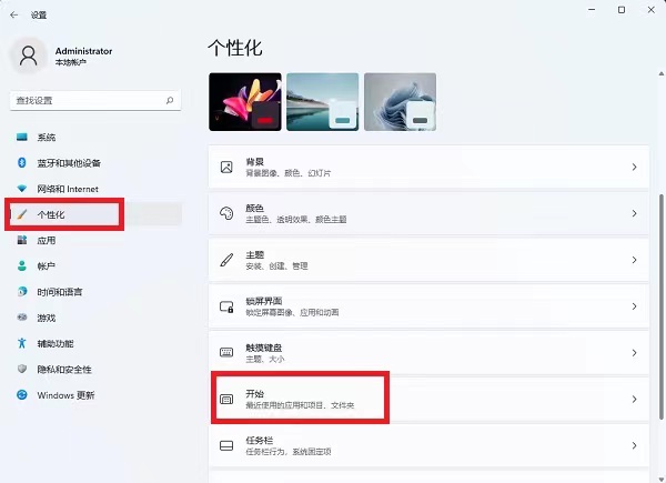 Win11怎么关闭最近打开的项目