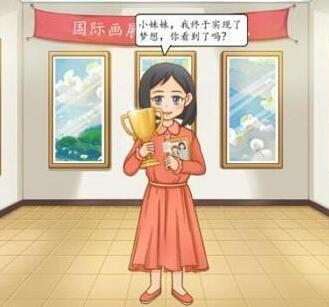 《汉字达人》重见光明怎么过关